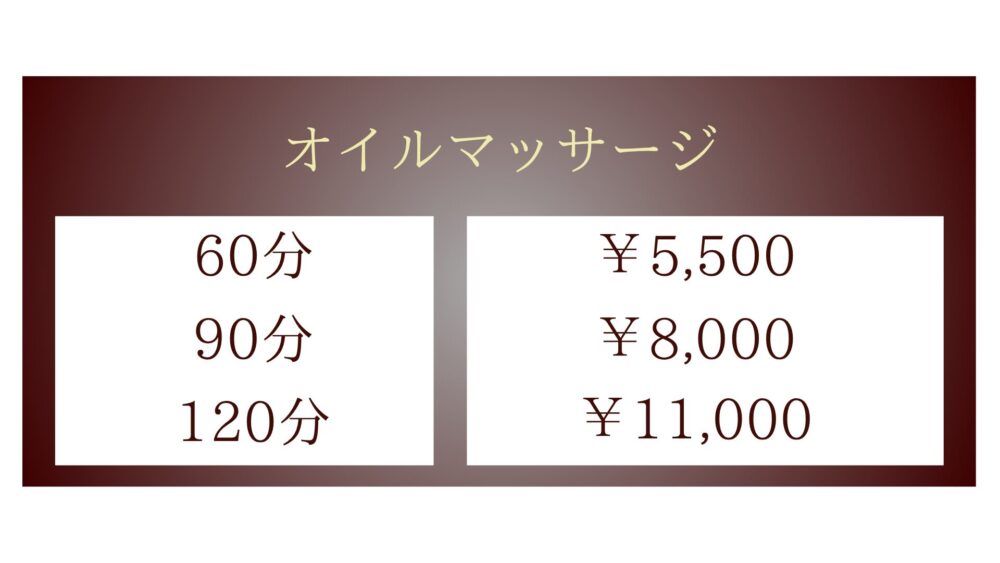 茨城県笠間市押辺・岩間のタイ古式マッサージ・ペッブリーのオイルマッサージメニュー60分5,500円〜